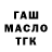 Дистиллят ТГК THC oil Ann Ko