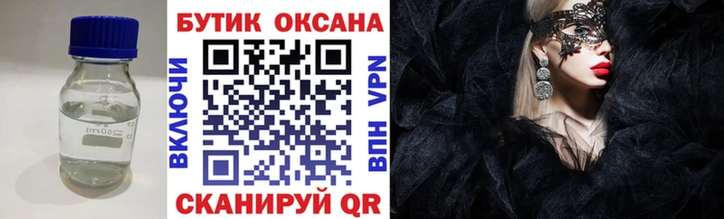 Купить  Северская  БУТИРАТ оксибутират 