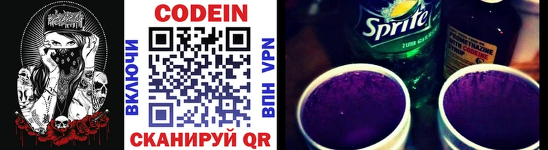 Купить где  Северская  Codein напиток Lean (лин) 