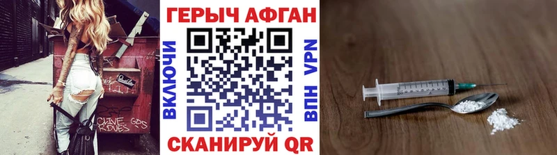 Героин Heroin  Купить где  Северская 