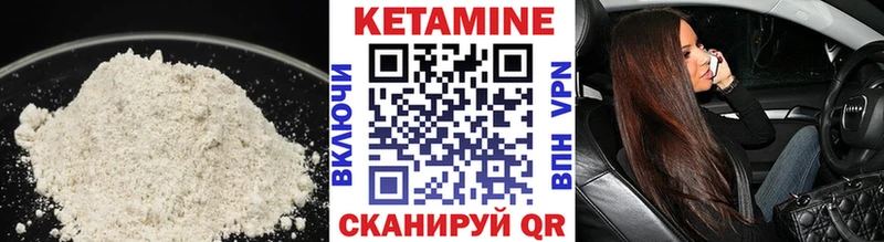 Купить где  Северская  Кетамин VHQ