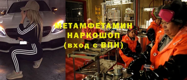 метамфетамин Вязники