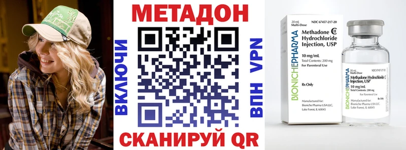 Метадон кристалл Купить где Северская